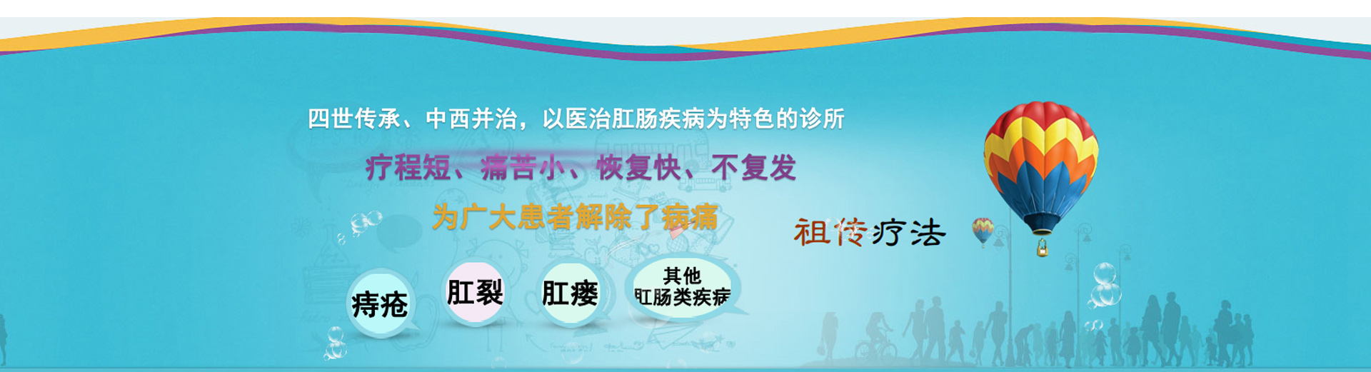 沧州肛瘘肛裂