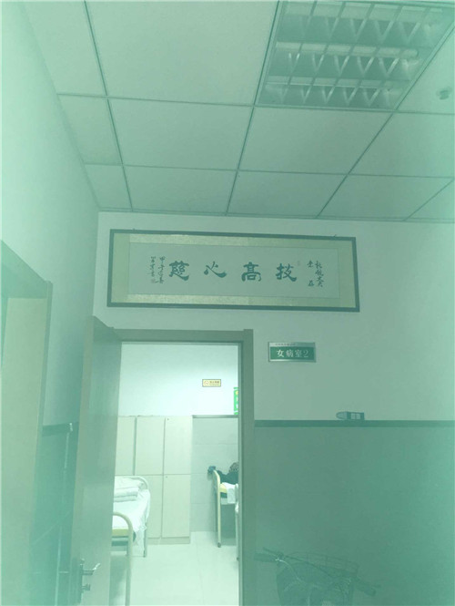 女病室