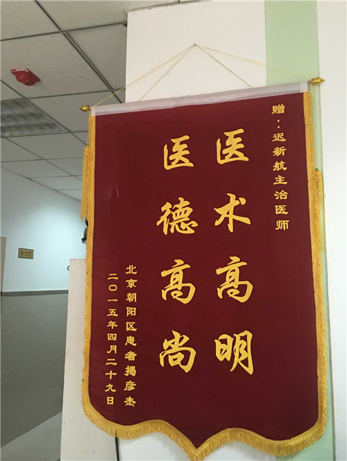 医术高明
