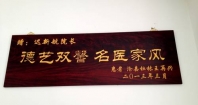 牌匾