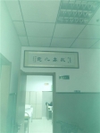 女病室