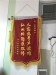 患者赠送