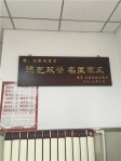 德艺双馨