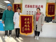 锦旗