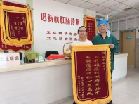 锦旗