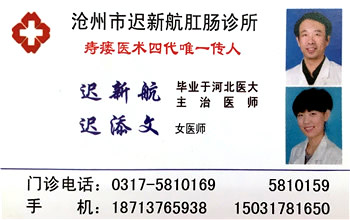 沧州治痔疮