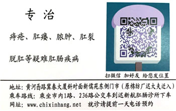 沧州肛瘘肛裂